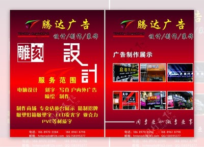 广告发布 专业广告公司宣传单图片素材-编号02986699详解