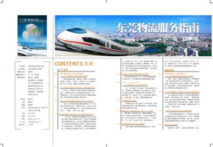 东莞市尚品广告 全方位品牌塑造与视觉传播的卓越典范