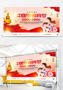 探索中国梦广告设计之美 熊猫办公精品模板助您表达创意